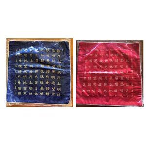 Pillow Covers Chinese Characters Set of Two Blue & Red size 16" x 16"
